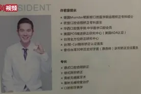 前台湾偶像歌手在成都当牙医：热度会退 做好该做的事图片