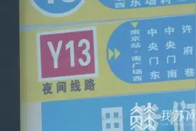 南京夜间公交有望全部恢复图片