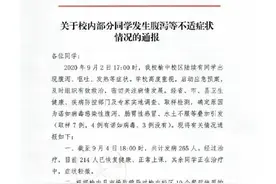 西北民族大学265名学生腹泻呕吐，部分确认感染诺如病毒图片