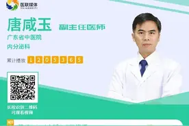 视听科普 | 唐咸玉：餐后2小时血糖9.5mmol/L正常吗？图片