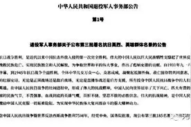 漯河籍“中将师长”，荣膺国家级“著名抗日英雄”图片
