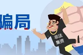 前海汇能“爆雷”涉案近30亿，三大手段“割韭菜”图片