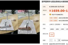 东华大学教授：“医生防刺白大褂”可防刀具，本为安保设计图片