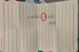 济南一小偷作案后留下字条：江湖救急！警察：是个“老友”图片