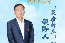 封面故事丨张建军：“果香村庄”的领路人图片