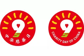 慈幼、恤孤、济贫、赈灾！市慈善会累计发放救助款物11223万元图片