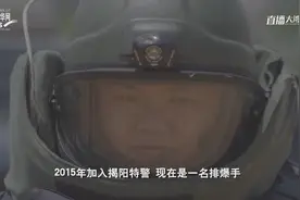 粤警正能量丨特警潘梓浩：生死线上的“排爆英雄”图片