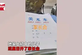 妈妈家长会翻开儿子课本后 顿时血压升高：手绘武林秘籍图片