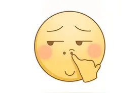 挖鼻屎的好处只有一个......图片