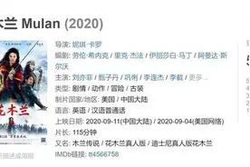 《花木兰》国内开分5.9创迪士尼系列最低 影迷褒贬不一图片