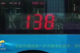 50秒｜就学、购物更方便！潍坊滨海区公交线路增至14条图片