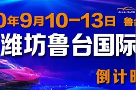「鲁台国际车展」哈弗汽车将携主力车型亮相！向新而生，创变未来图片