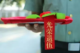 退伍老兵，欢迎回家图片
