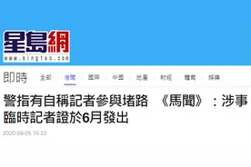 有自称“记者”人士参与堵路，涉事媒体回应：涉事临时记者证6月发出，是一次性的图片