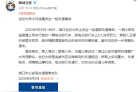 海口一小轿车追尾电动自行车致2人当场死亡 官方：驾驶人涉嫌酒驾被刑拘图片