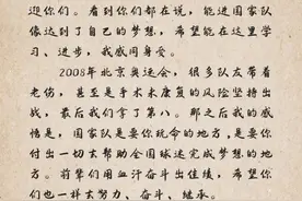 易建联致信中国男篮年轻队员：希望你们去努力、奋斗、继承图片