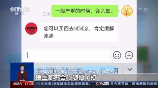 解压、减肥还能治病？网红筋膜枪真有这么神奇吗？