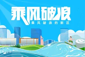 2020，乘风破浪的眉山天府新区！图片