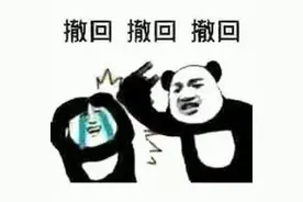 私密视频错发群无法撤回，男子想到一个办法图片