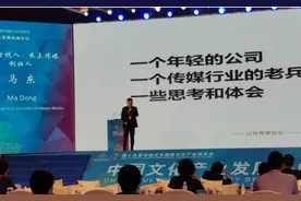马东：好的内容产品生产正向的情绪价值观图片