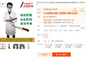 “医生防刺白大褂”现网购平台，厂家称想保护医护人员，专家表示改善医患关系是关键图片