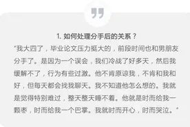 如何从分手后的哀伤中走出来？图片