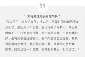 如何从分手后的哀伤中走出来？图片
