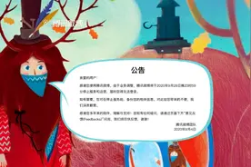 腾讯微博宣布关停，新浪热搜炸了图片