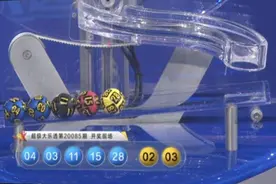 上海长宁诞生大乐透单票1076万大奖，浦东命中1注587万！全国井喷19注头奖图片