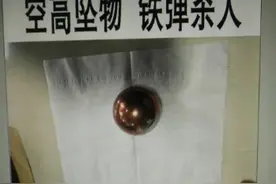 天降铁球砸死女婴整栋楼被判赔 家属：已有业主上诉图片