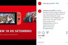 任天堂Switch巴西版发售日公开！售价约3800人民币图片