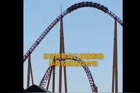 惊险！无锡一过山车故障20名游客倒挂空中1个多小时，并非首次图片
