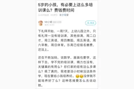 老婆给4岁女儿报6个培训班，还要再加2个！杭州爸爸崩溃：真的疯了……图片