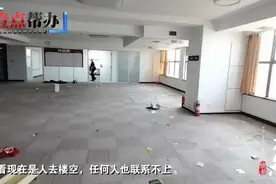 壹点帮办｜花一万多考高级消防设施操作员，交钱后商家人去楼空视频封面