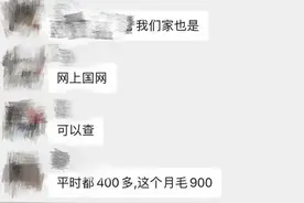 8月电费突增一倍！不少杭州人傻眼：怎么涨这么多？电力部门最新回应图片