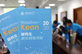 温肯首批27位硕博研究生昨日入学图片