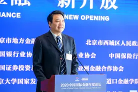 新华财经｜“一行两会”在服贸会金融年度论坛上说了啥？图片