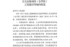 涉及6个镇街，53个行政村！杭温铁路一期义乌段建设用地征收方案来了图片