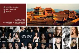 2020第二届esee英模国际少儿超模大赛济宁赛区报名启动图片