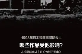 不论是科幻片还是动画片，都绕不过黑泽明丨夜问图片