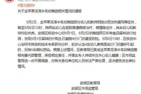 成都一幼儿园部分师生腹泻：外购蛋糕检出沙门氏菌图片