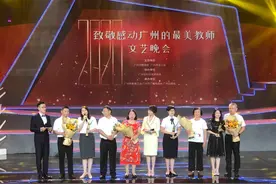 致敬！2020感动广州最美教师，他们的故事在这里图片