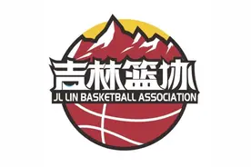 吉林省篮球协会成立仪式8日举行 中国篮协主席姚明将出席图片