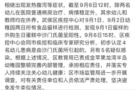 成都武侯一幼稚园师生集体发热呕吐 系因外购蛋糕有沙门氏菌图片