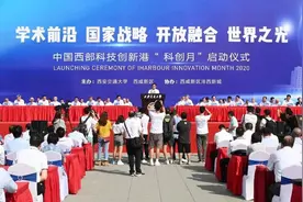 中国工程院院士，国际电工委员会（IEC）主席舒印彪邓建玲出席西部创新港“科创月”活动图片