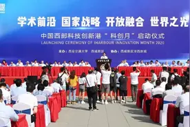 中国工程院院士，国际电工委员会（IEC）主席舒印彪邓建玲出席西部创新港“科创月”活动图片
