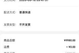 花近万元在“京东国际”买手表，商家却不发货，律师：可直接投诉京东图片