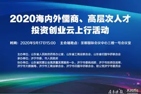 济宁高端化工产业聚集发展，为高层次人才投资创业搭建广阔舞台图片