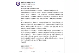 成都金堂一女生被口罩蒙眼扇耳光？金堂县淮口初级中学通报调查处理结果图片