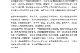 成都金堂一女生被口罩蒙眼扇耳光？金堂县淮口初级中学通报调查处理结果图片